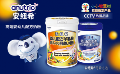 嬰幼兒奶粉開啟升級潮 安紐?？钙鹌焚|(zhì)消費(fèi)大旗