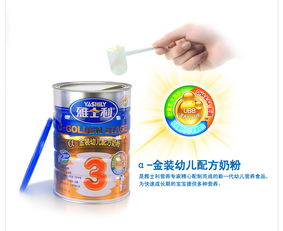 雅士利A乳清蛋白金裝幼兒配方奶粉3段900g 科學(xué)營養(yǎng)，助力寶寶健康成長